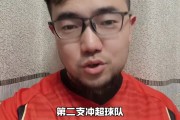 😲潘伟力：广州明年很凶险了，这支球队的消失将是巨大的悲剧