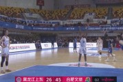 🔥黑龙江女篮次节仅得7分！邢金博7中7轰20分带领合肥女篮半场领先20分