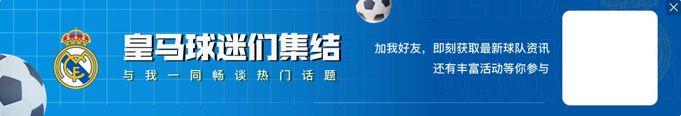 维尼修斯数据:6射2正1进球,2次关键传球,2次成功过人,评分7.4